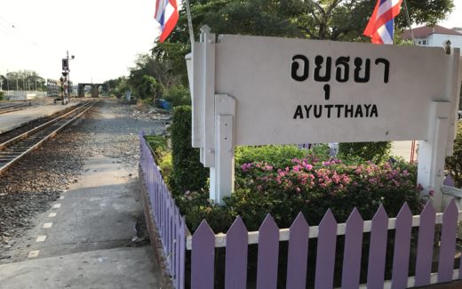 アユタヤ