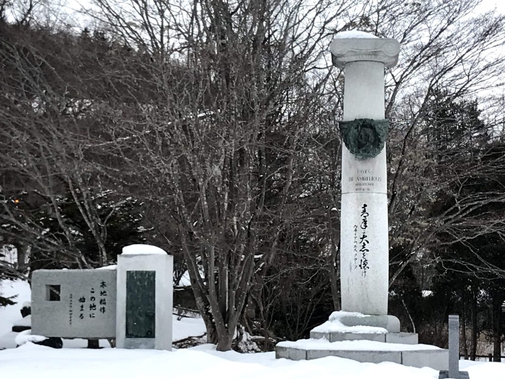 クラーク博士記念碑 クラーク博士記念碑