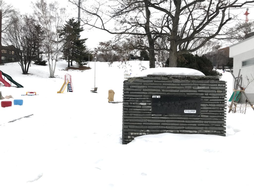 平岸高台公園 平岸高台公園